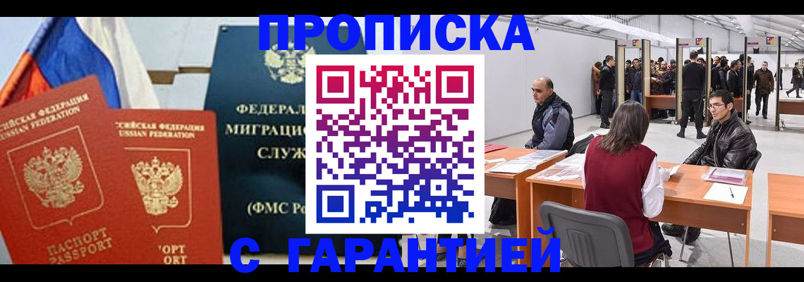 регистрация для школы в Волжске